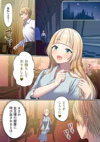 [Poki no Ie (Tinpoki)] Meguri Meguru Rinne no Naka de 1