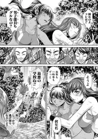 [NABURU] Gakusei Kaikan [Digital]