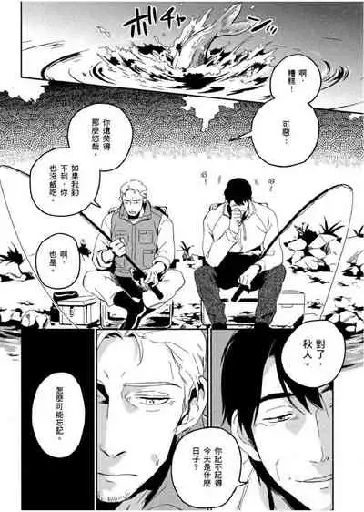 [Iimo] Soine Lovers | 陪睡Lovers [Chinese] [青文出版]