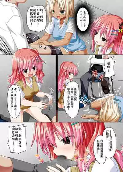 [NCP] Gyaru Kai [Chinese]