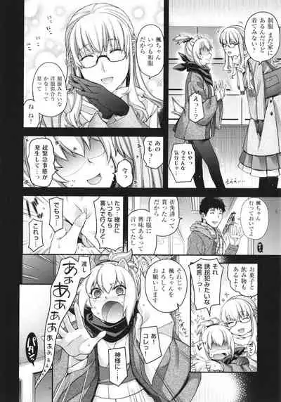 [Hiyoshi Hana] Meguriai no Kemono