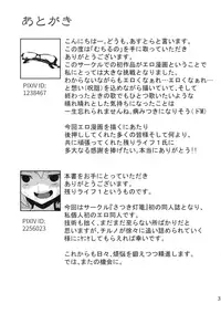 (Kouroumu 12) [Satsuki Tourou (Astra, Nokori Life 1) MuCirno (Touhou Project)