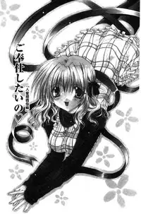 [Ryuga Syo] Kimi to no Keshiki [Chinese]