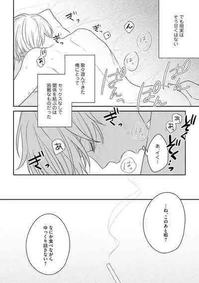 Kirei na Onii-san wa xx ga Osuki