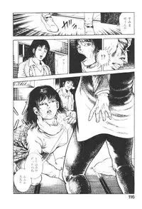 [Maeda Toshio] Urotsukidoji 3