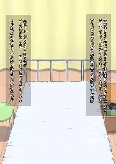 Josei Joui na Seishori Gakari Sono 3 P1