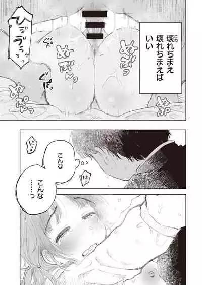 COMIC Kairakuten 2020-05