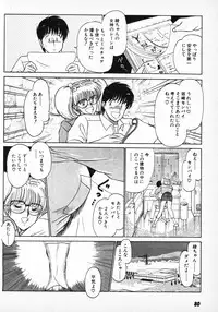 [Amamiya Jun] Putun Make love 6 (Puttsun Make Love 8)