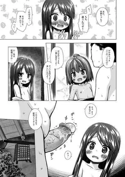 Hikari no Kimi no Saganaki Keikaku <Nokiba no Ogi>