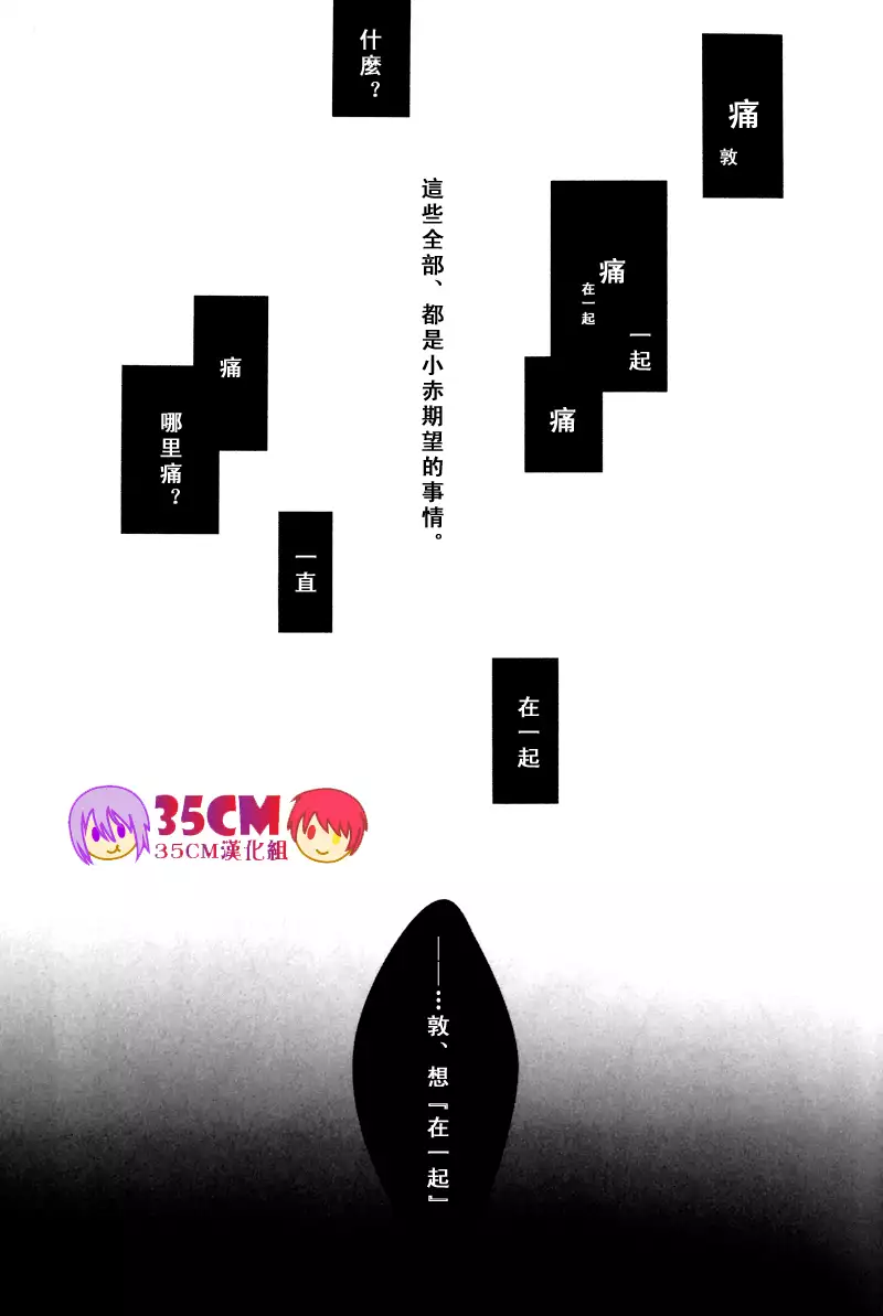 La commedia è finita