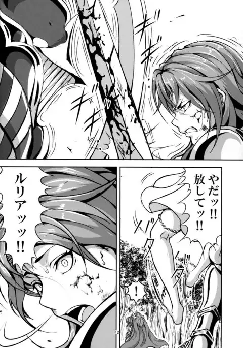 Kono Mi Kegareyou to mo