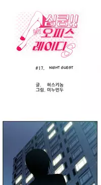 My Office Ch.1-23 (English) (Ongoing)