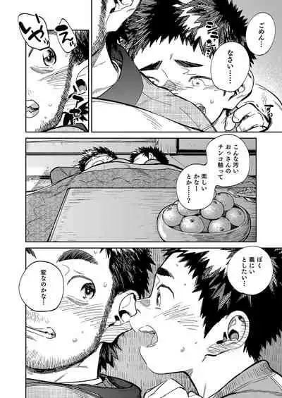 Gekkan Shounen Zoom 2020-12