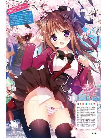 Dengeki Moeoh 2019-12