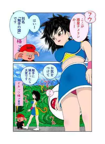 [riffle shuffle]Sawarite no Kuni Shippo no tsuita Sentoushuzoku (mesu) (Dragon Ball)