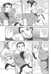 [Tsukushino Makoto] Injuku Seibo Amaki Mitsu no Majiwari