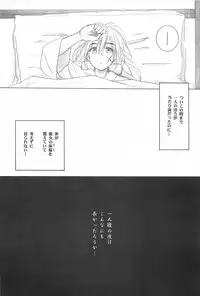 (C69) [Yamaguchirou (Yamaguchi Shinji)] TABOO IV (Rurouni Kenshin)