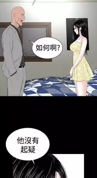 one woman brothel 楼凤 Ch.43~45 [Chinese]