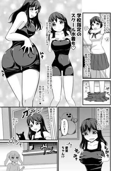 Anoko o Haritsukeru Appli