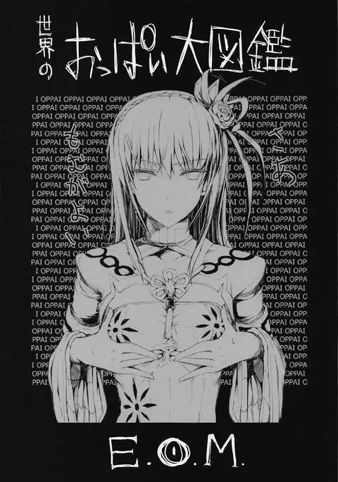 Monhan no Erohon G3 11→14+Juuhi+Omakebon Soushuuhen