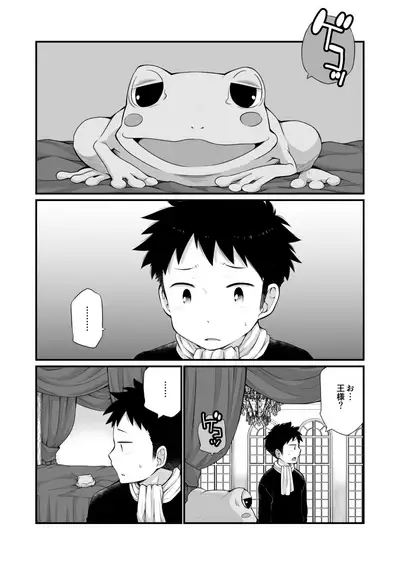 [CHIN-UP (Pocchi)] Ou-samaa!! [Digital]