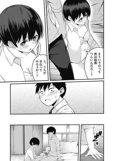 Motto Zenbu Shitte Hoshii