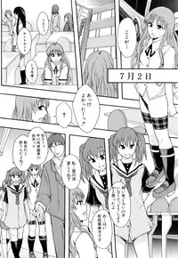 [Mayonnaise] Nikubenki System Chronicle