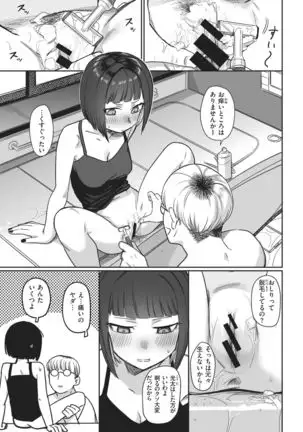 COMIC Kairakuten 2021-02