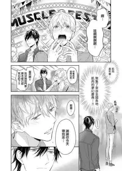 MUSCLE PARADISE | 肌肉天堂