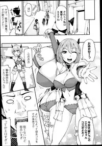 COMIC Ero-tama 2014-09 Vol. 4