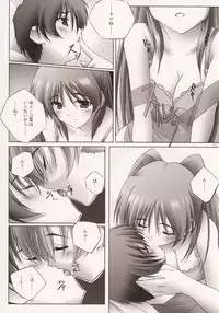 (C68) [Mahirutei (Izumi Mahiru)] Pinky Ring (ToHeart 2)