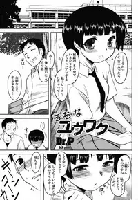 COMIC Momohime 2008-10