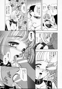 [Kasumi Arisa] Bishoujo Shiiku