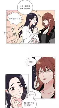 [The Jinshan] Sadistic Beauty Ch.1-33 [Chinese] [17汉化]