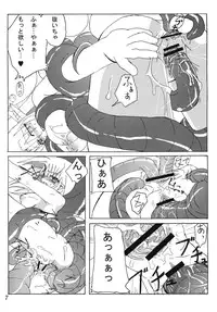 [Hakusyoku Miminagaten (Ameo)] Syoku 1+2