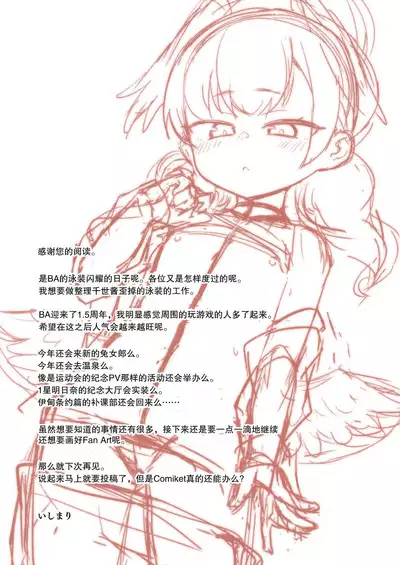 Ecchi Ecchi Archive 02