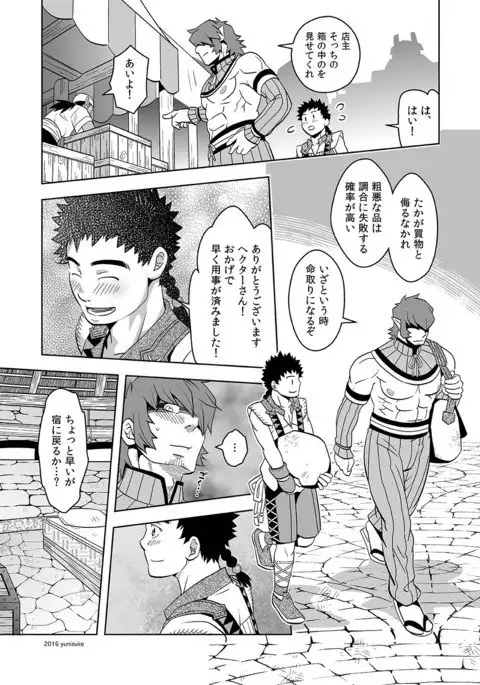 Minarai Hunter mo Rakujanai!?