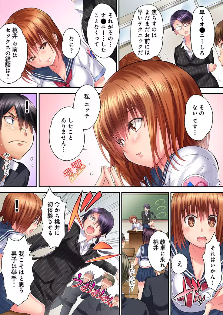 Welcome To Open Sex Class ~Class 1-H's Sex Workshop~