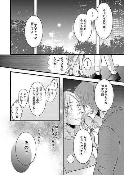 Renai LoveMax 2022-12