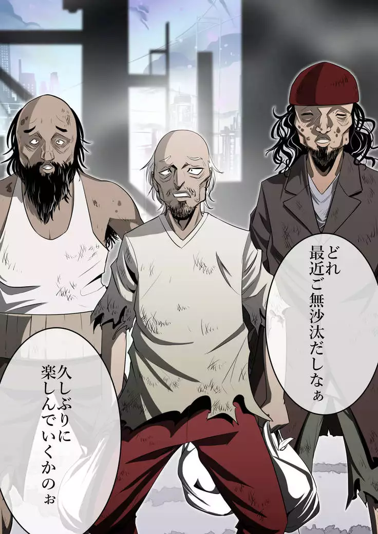 The Ninja Called White Wolf, Eroise Sakuragi #2 Part 4