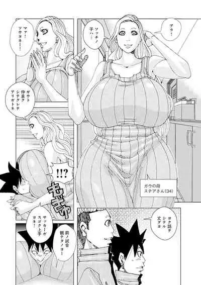 [Jeanne DA'ck] Derodero Rodeo 01