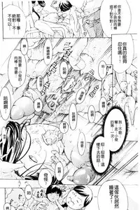 [Mustang R] Mesuiki! Bonyuu Dorei Soukangou [Chinese]