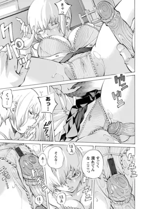 Yoiyami no Oto - Bikyou no Toki