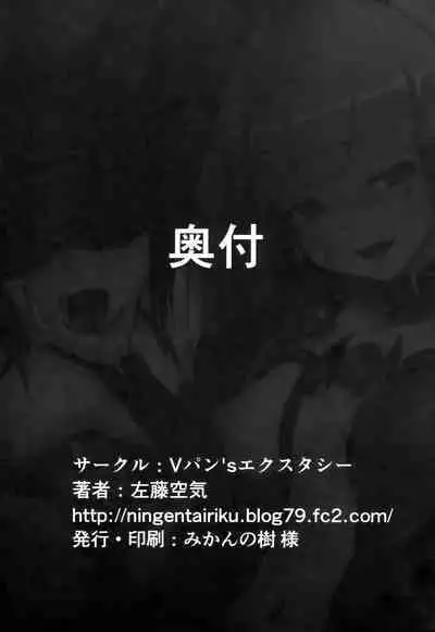 BADEND no Sono Saki ni