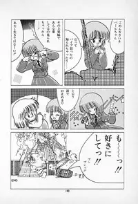 [Imazaki Itsuki] Tanpopo Cha de Chome Shimasho