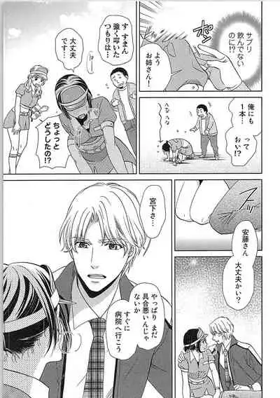 24 Jikan Ikippanashi! Nurechau Shanai Monitor