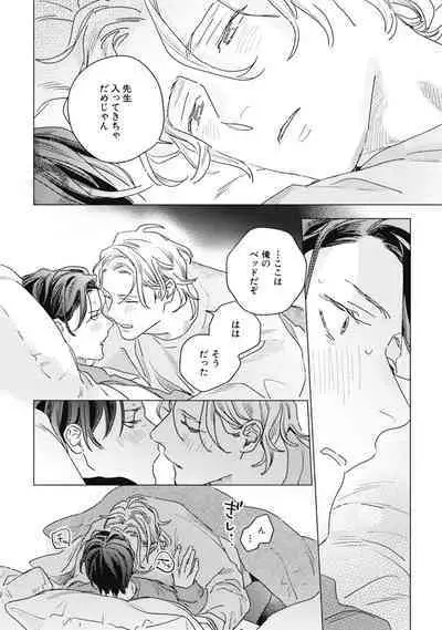 Kurikaeshi Ai no Oto