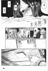 [Higashiyama Show] Implicity [Chinese]