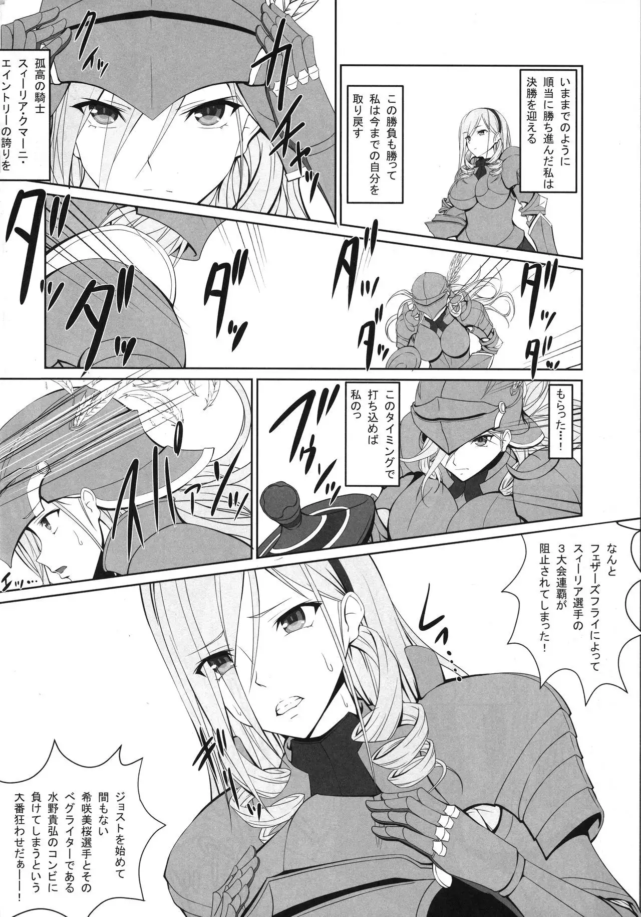 Nakaide Celia Shoujo Ryoujoku Monogatari