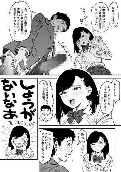 (S curve [Hayashibaku]) Sarani yawarakana Miyazono